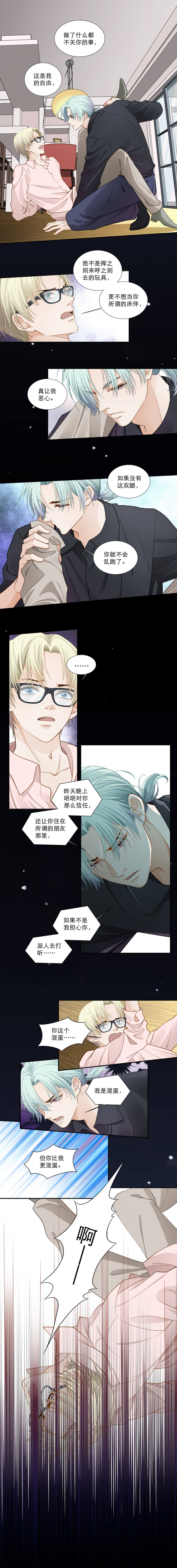 爱情与激情漫画漫画,第130话2图