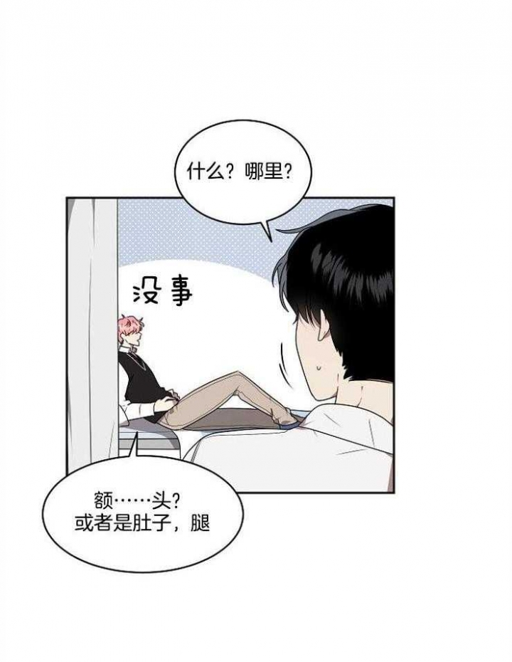 好友环绕漫画漫画,第16章：噩梦7图