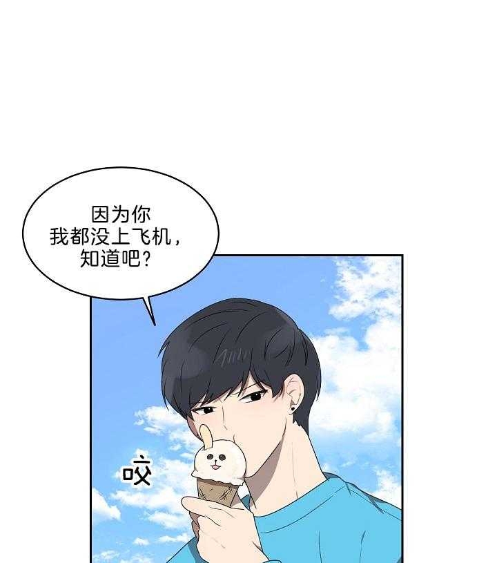 好友环绕漫画第138漫画,第31章：办法8图