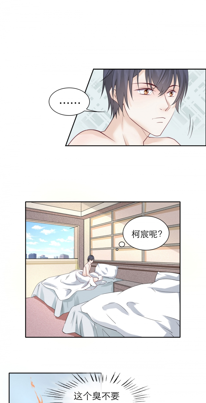 圣诞节的礼物漫画漫画,第170章：6图