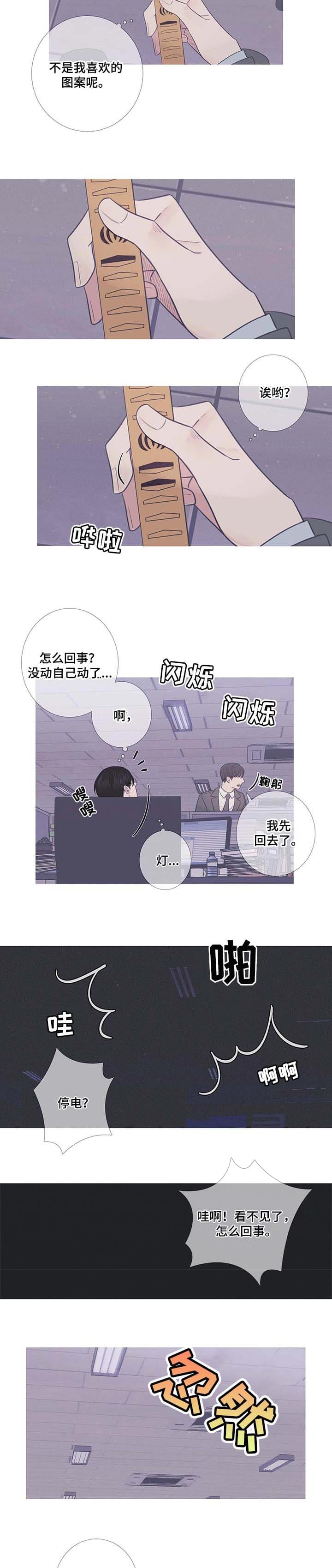 异种家庭漫画漫画,第69章：跑不掉7图