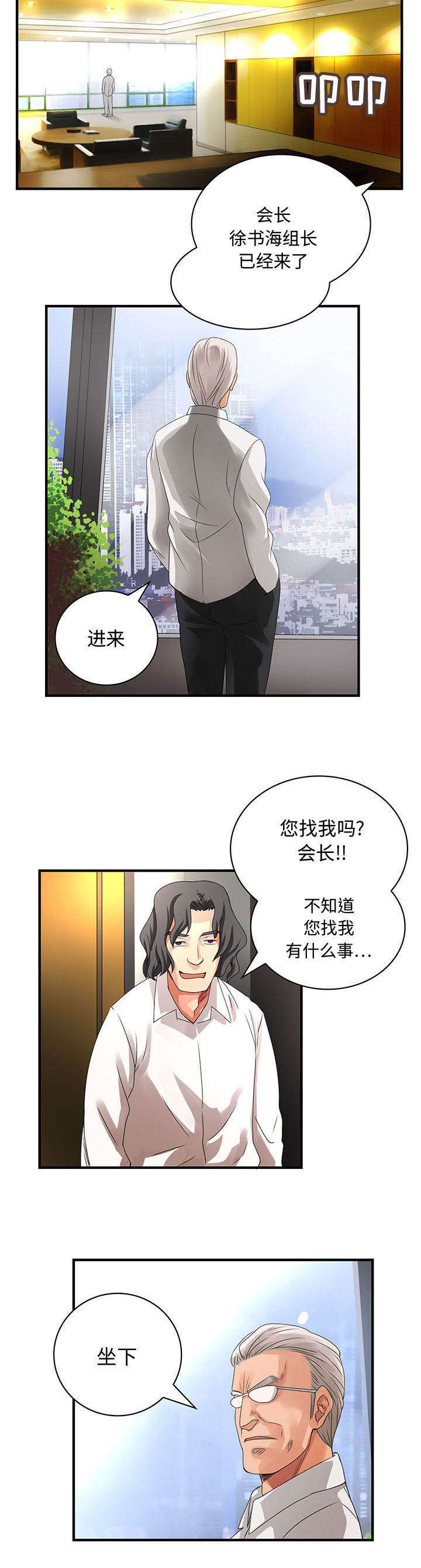 绝望列车漫画第一季免费看漫画,第78章：尾随3图