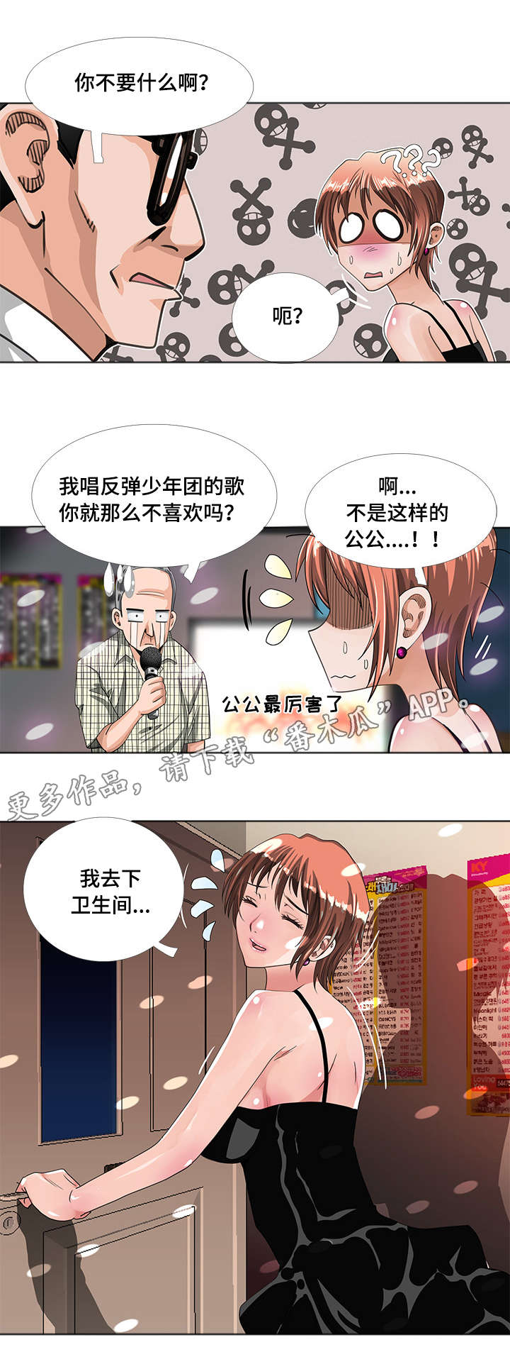 绝望教室漫画,第149章：威严的父亲1图