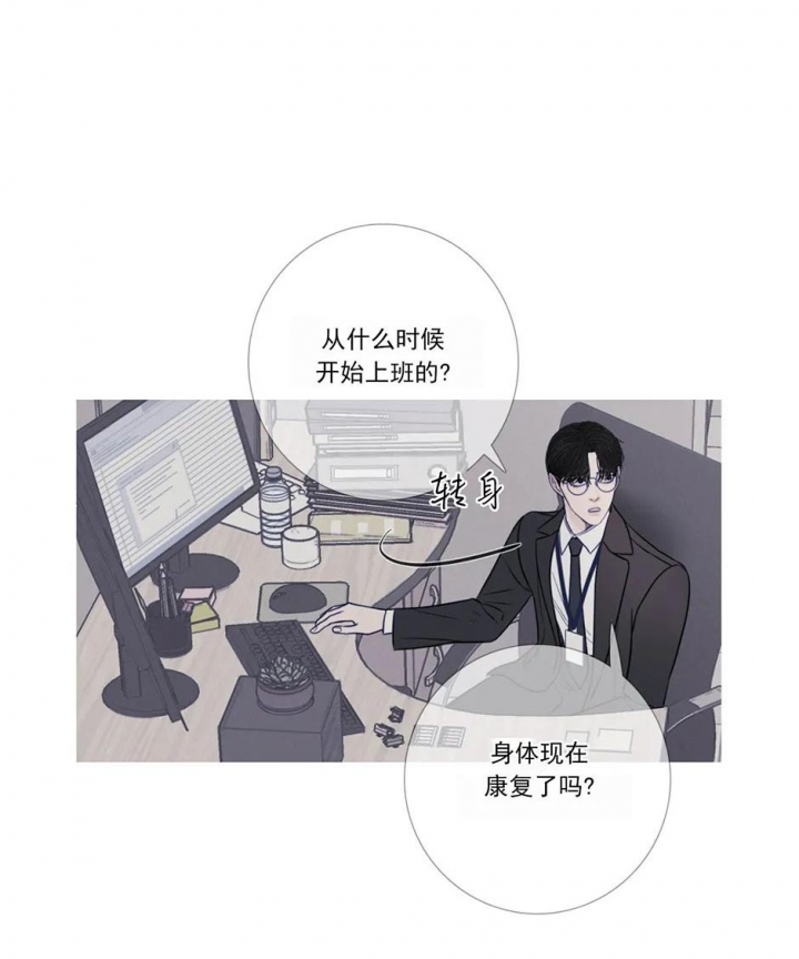 异种家庭漫画漫画,第80章：她的手段7图