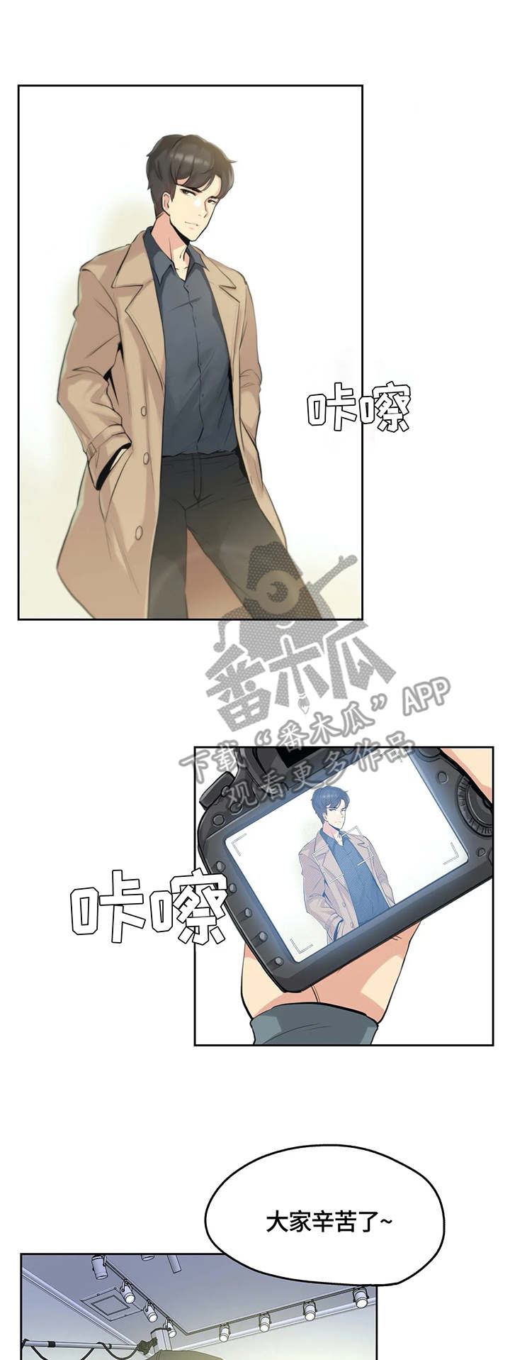 机器伴侣漫画漫画,第37章：出了故障2图