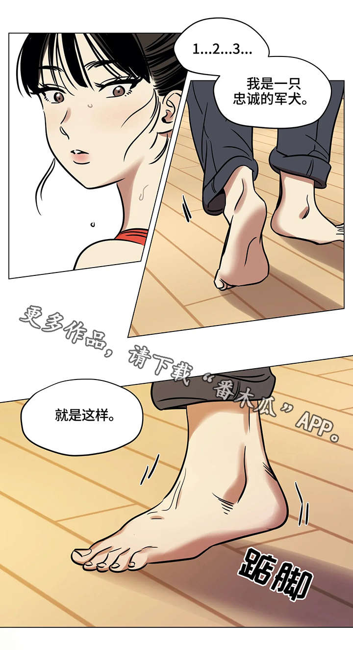 堕落物语漫画第一季漫画,第41章：失约4图