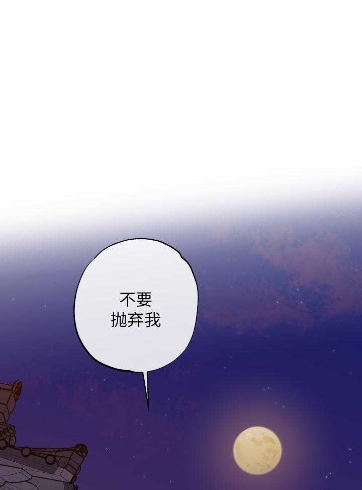 盲目约会漫画漫画,第99话3图