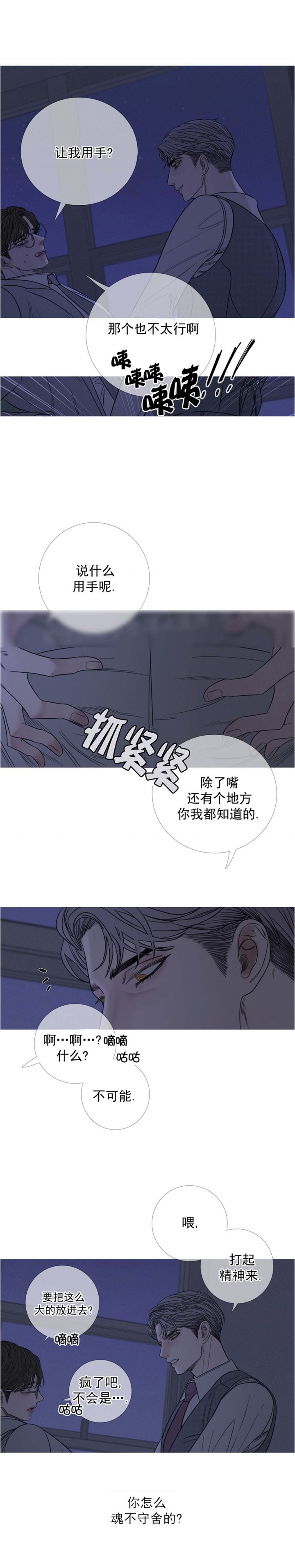 异种家庭漫画漫画,第73章：千进7图