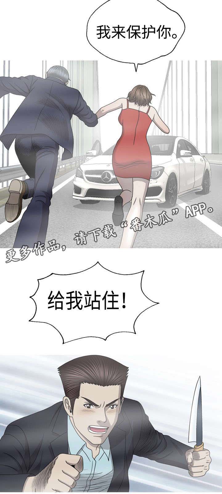 绝望列车漫画第二季有多少话漫画,第189章：生气2图