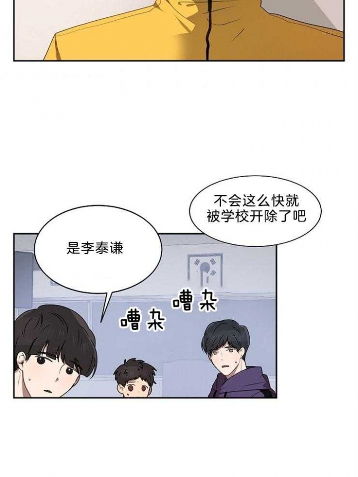 好友图漫画漫画,第27章：担忧8图