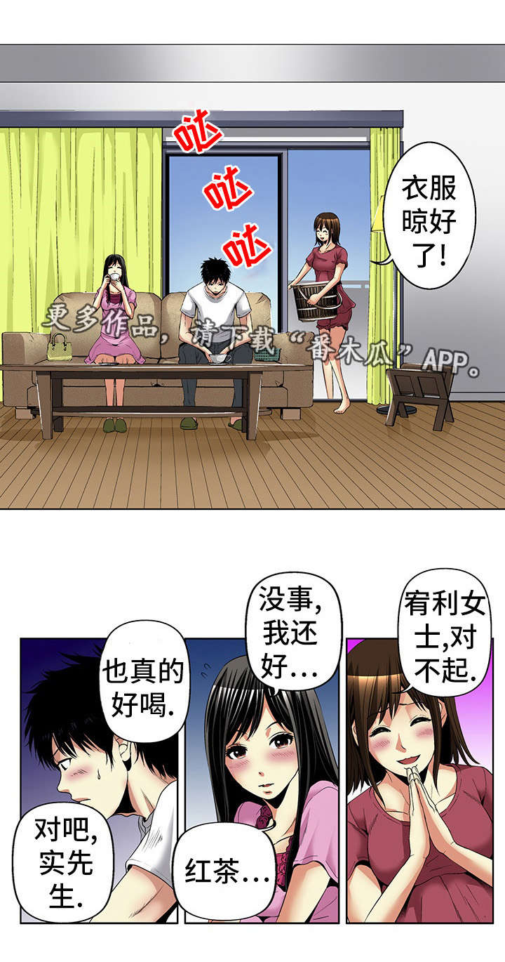 傻瓜英文漫画全集漫画,第20章：喝醉3图