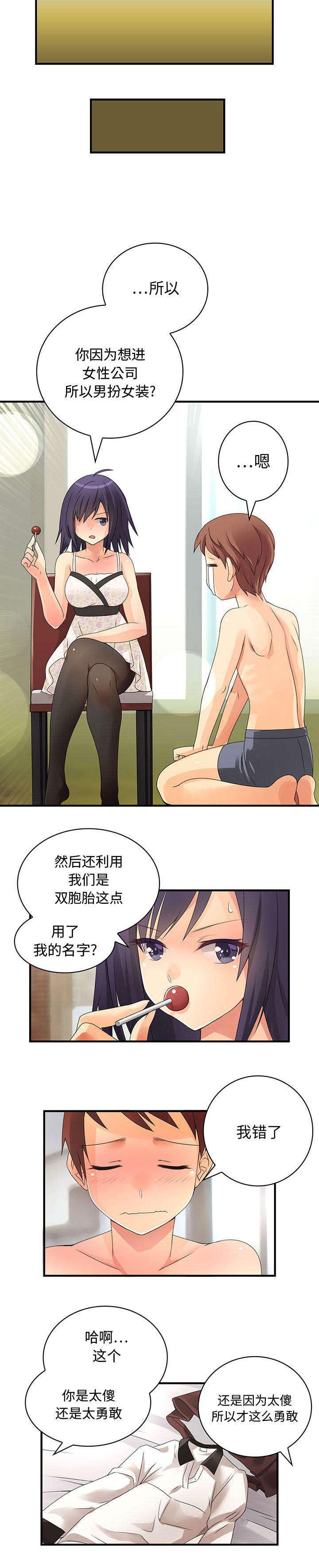 绝望列车漫画第一季免费看漫画,第79章：危机对策3图