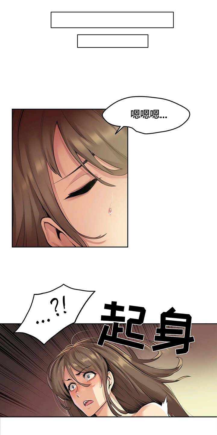 机器伴侣漫画漫画,第35章：神经病4图