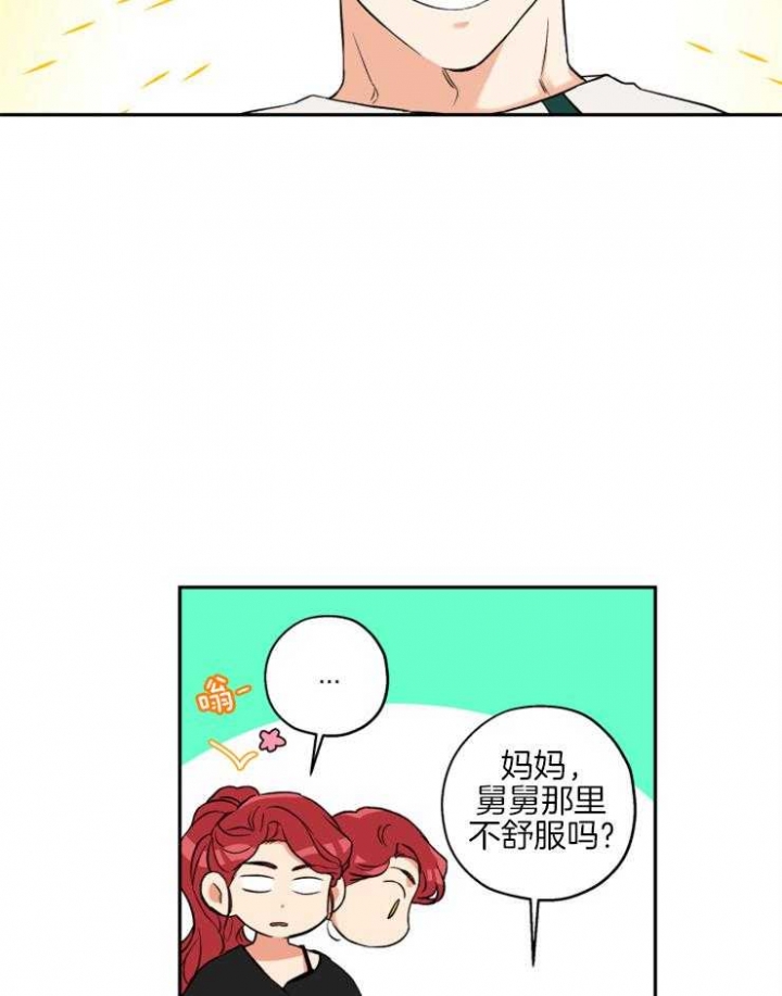 异种家庭漫画漫画,第7章：心神不定9图