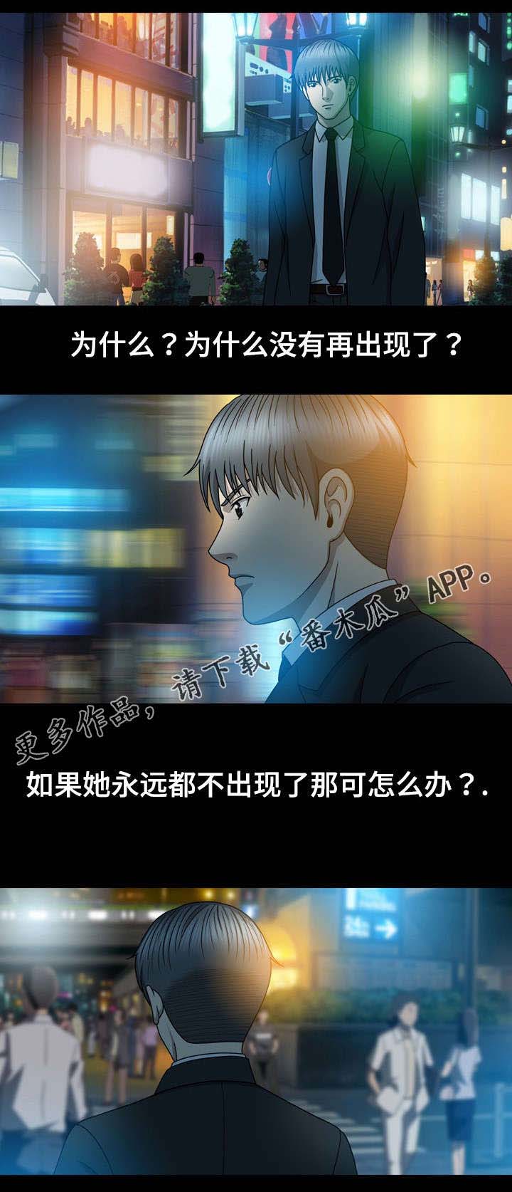 旅行体验漫画漫画,第8章：还是一样6图