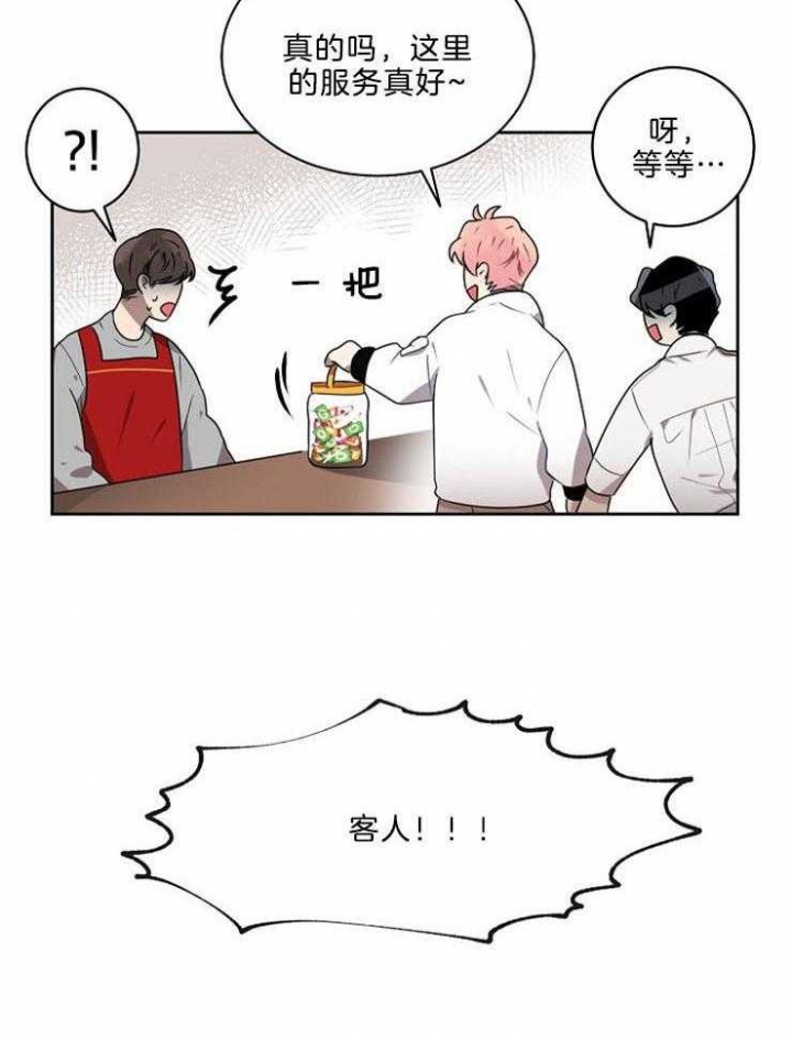 好友环绕漫画漫画,第17章：自由的生命体7图