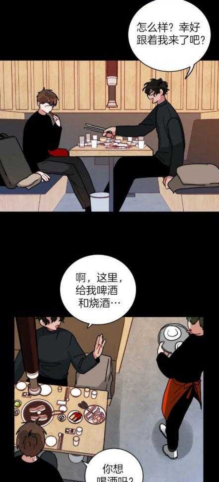 十年之约永生漫画漫画,第166话2图