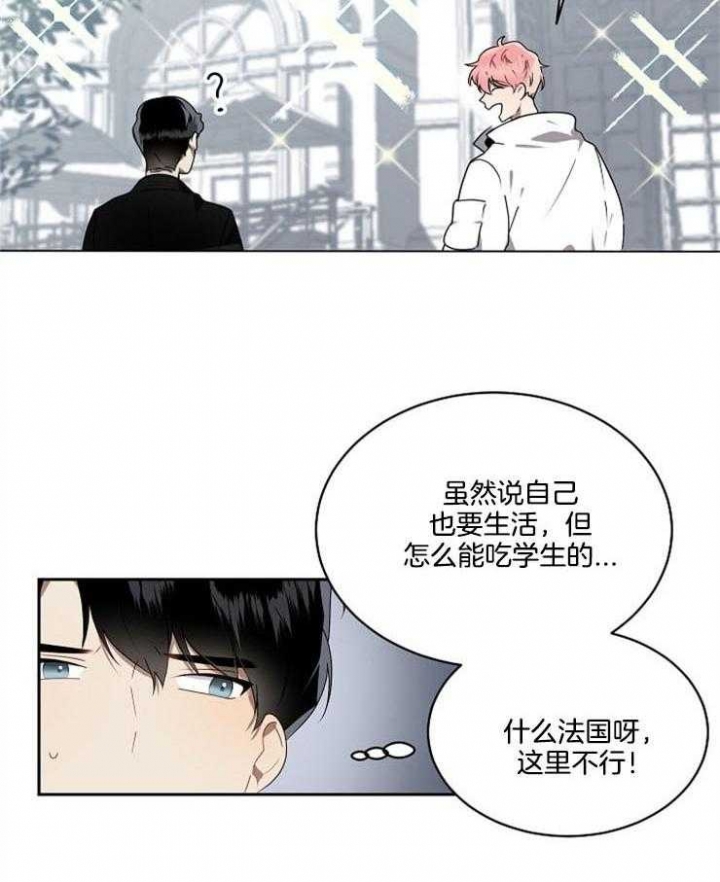 好友环绕漫画漫画,第14章：救美7图