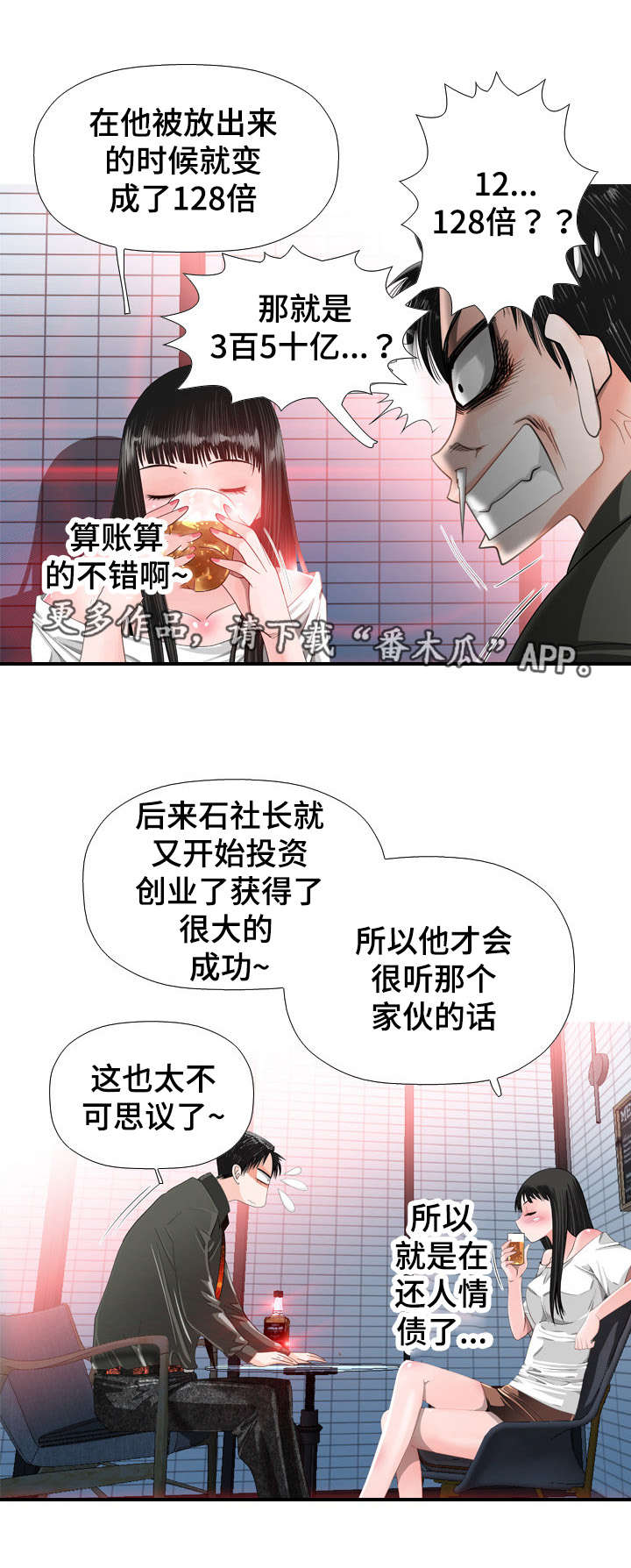 主刀医生漫画漫画,第136章：总比死亡9图
