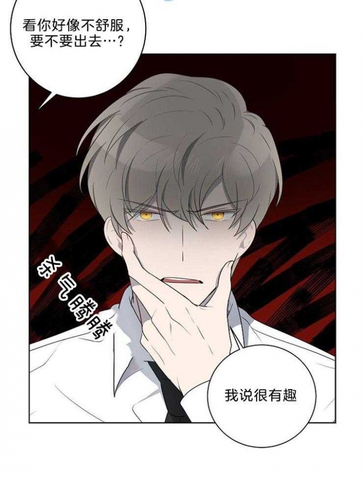 好友漫画图片大全漫画,第69章：【第二季】超级路痴9图