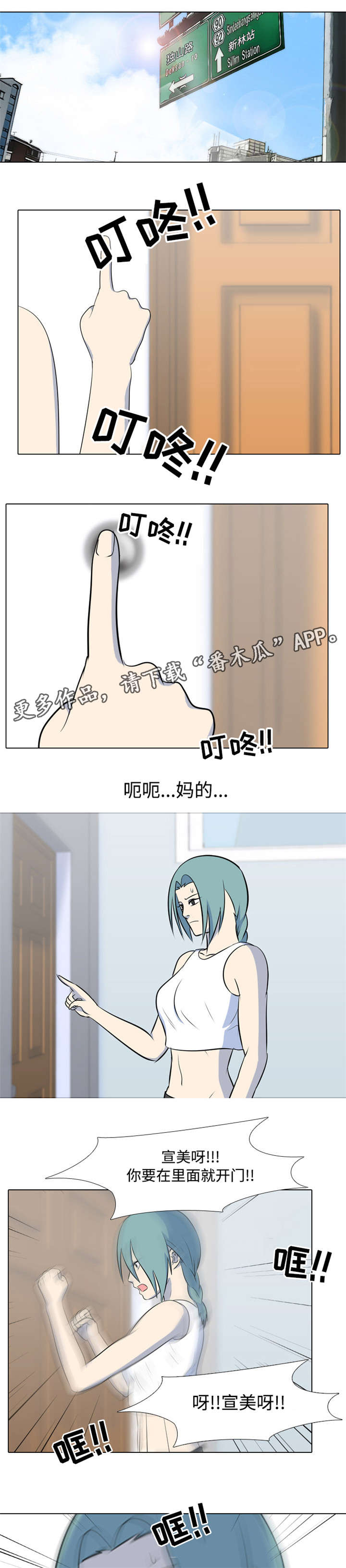 绝望列车漫画第一季免费看漫画,第135章：知足8图