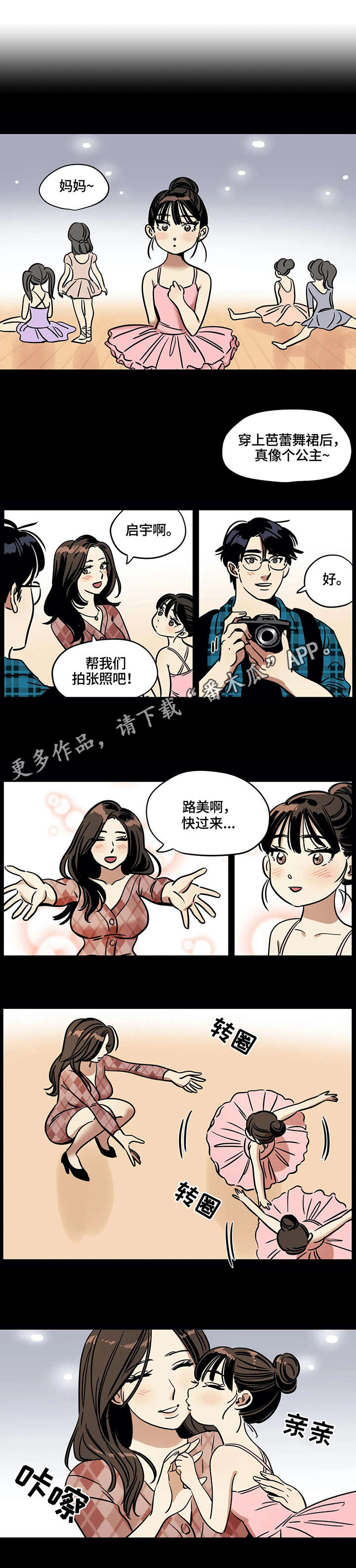 报复系列漫画漫画,第45章：20岁的体验2图