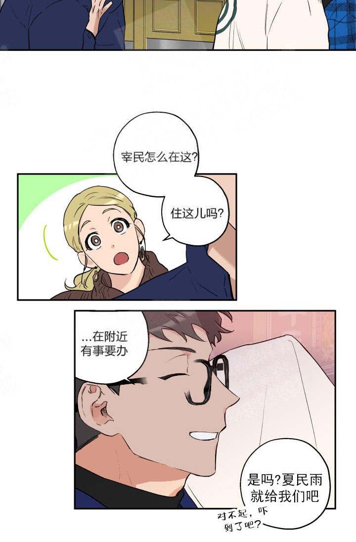 盲目约会漫画漫画,第16话1图