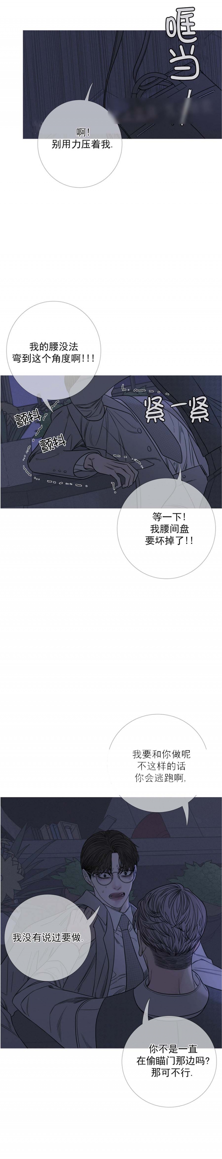 异种家庭漫画漫画,第76章：计划7图