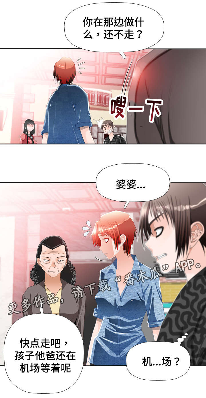外科医生漫画漫画,第134章：你这小狗9图