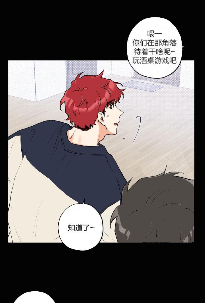 盲目约会漫画漫画,第12话1图