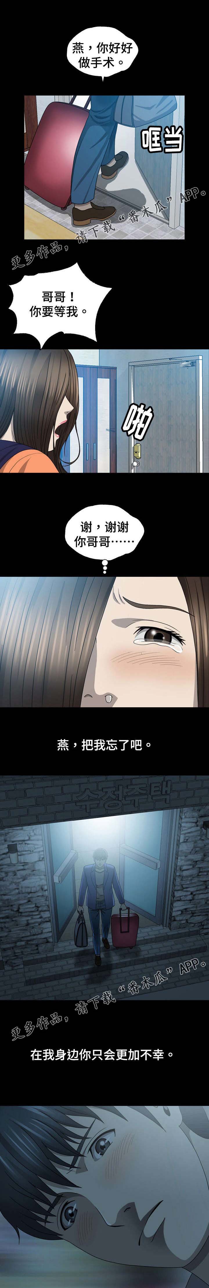 绝望列车漫画第一季免费看漫画,第176章：娃娃机1图