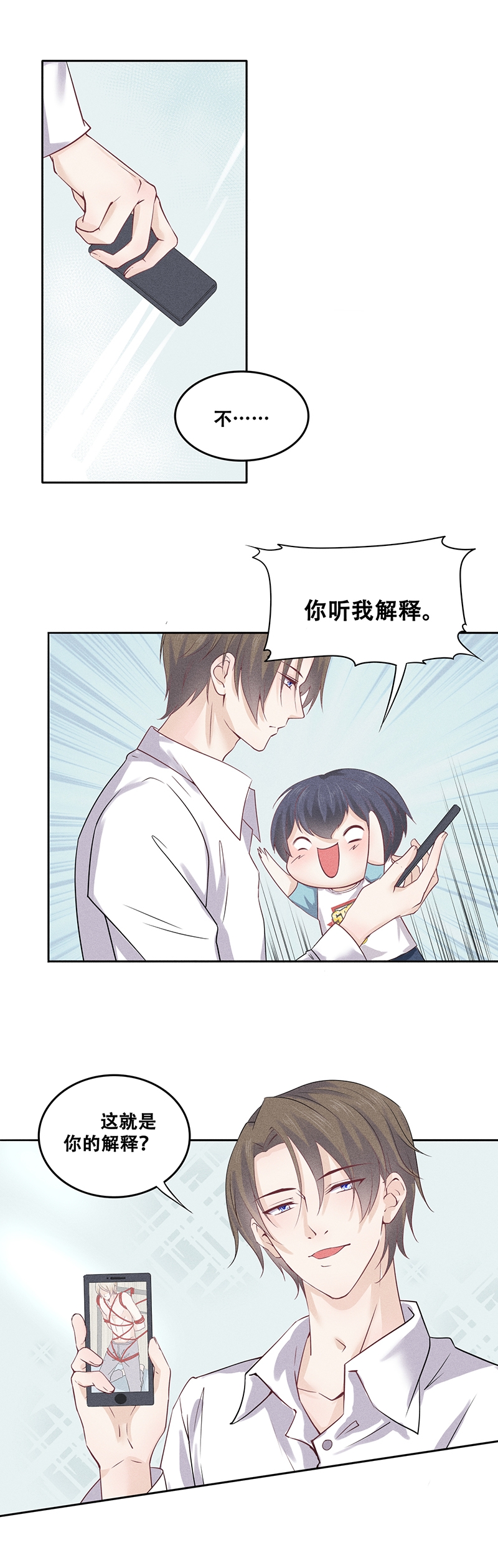 圣诞节的礼物漫画漫画,第189章：7图