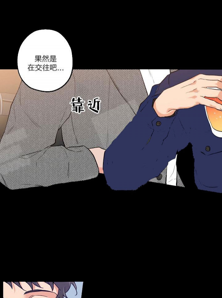 盲目约会漫画漫画,第15话2图