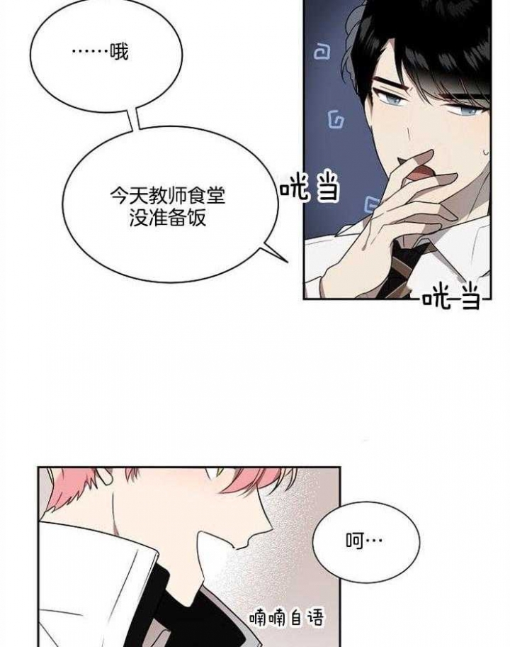 好友环绕漫画漫画,第13章：谎言7图