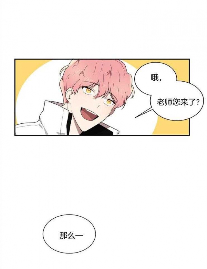 好友环绕漫画漫画,第7章：故友重逢7图