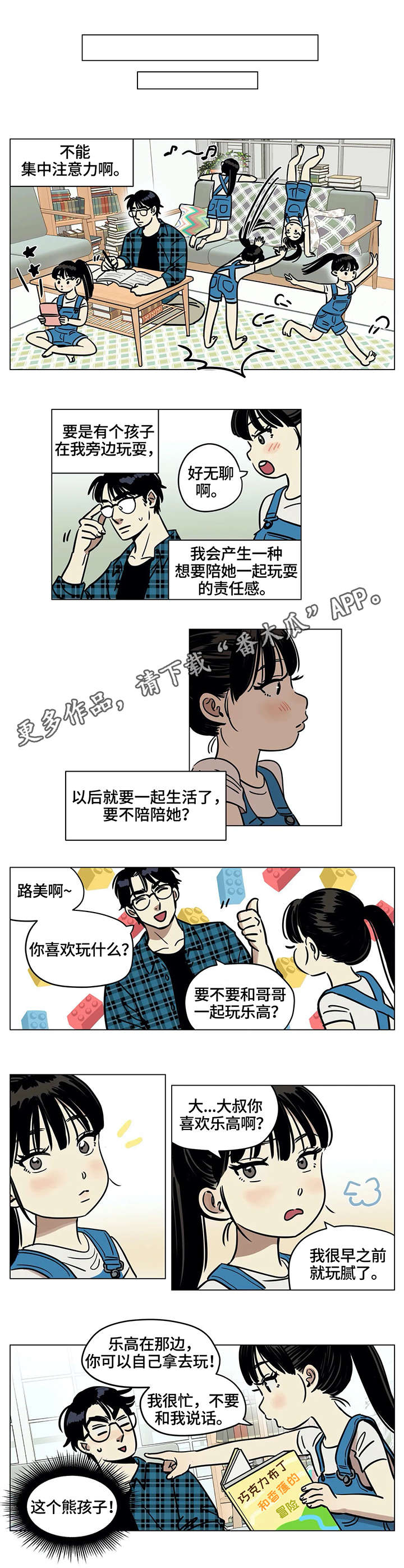 恋爱花销漫画漫画,第71章：1图