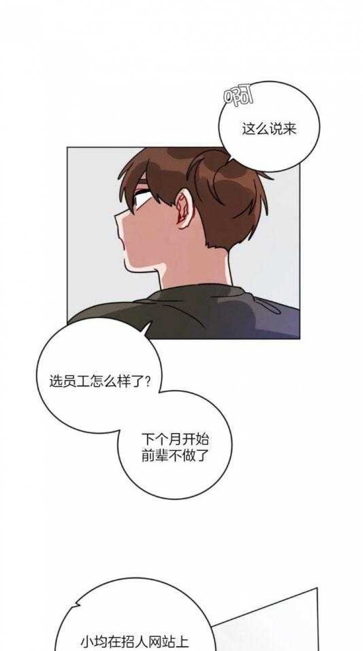 十年之约麦词阿哲漫画,第168话3图