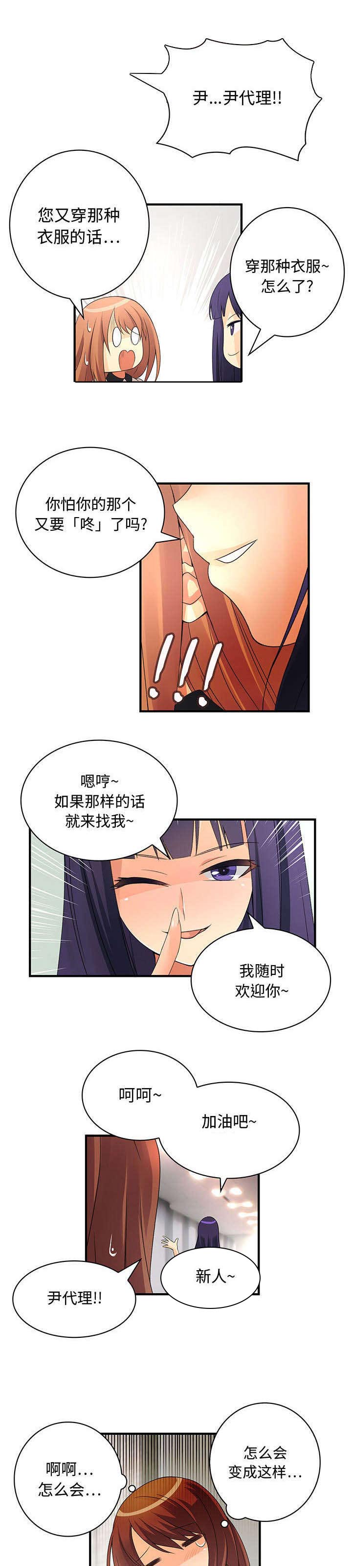 绝望教室漫画,第77章：继续看3图