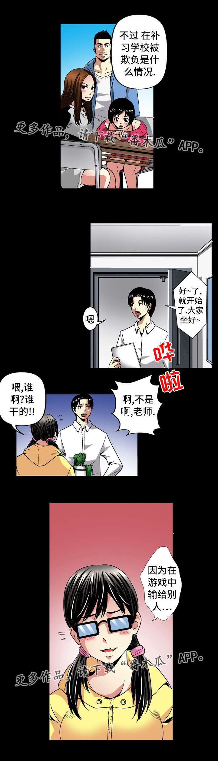 海边的傻瓜漫画图片漫画,第26章：开始2图