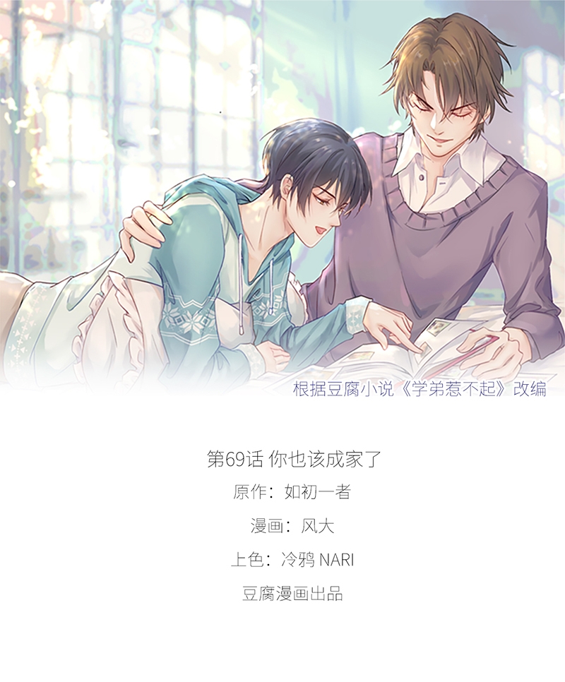 圣诞节的礼物漫画漫画,第185章：7图