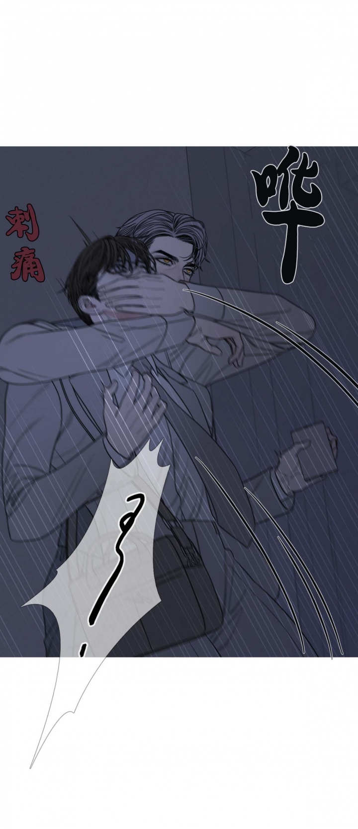 不同顺牌 漫画漫画,第257话1图