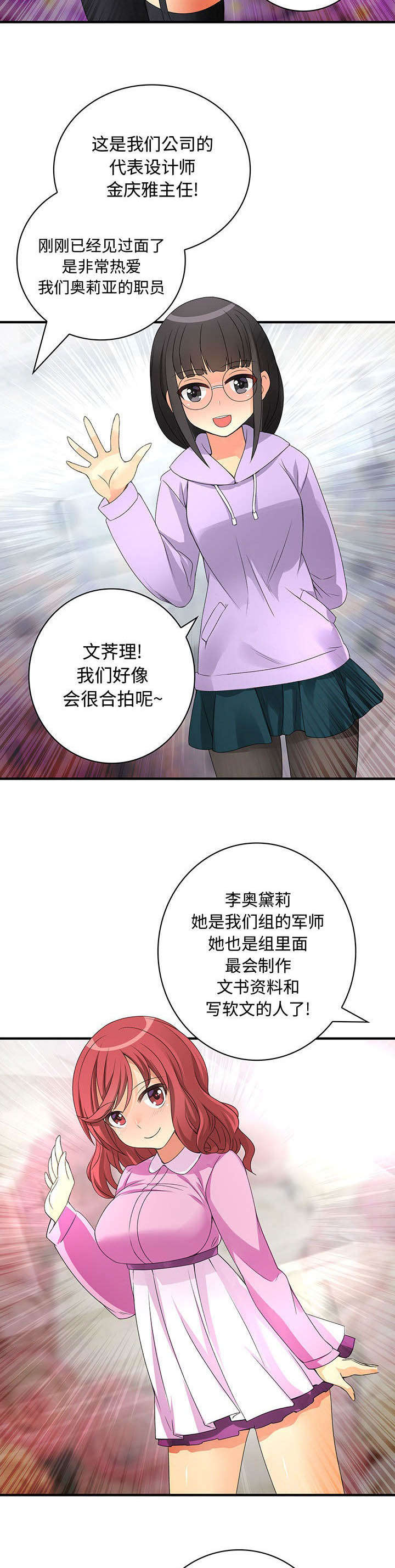 绝望教室漫画,第83章：海滩4图