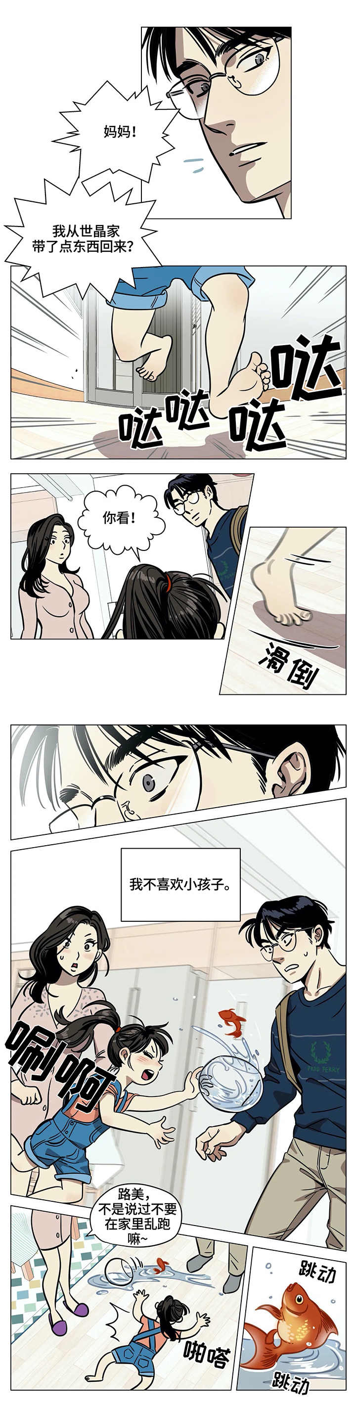 男女恋爱花销比例漫画,第66章：1图