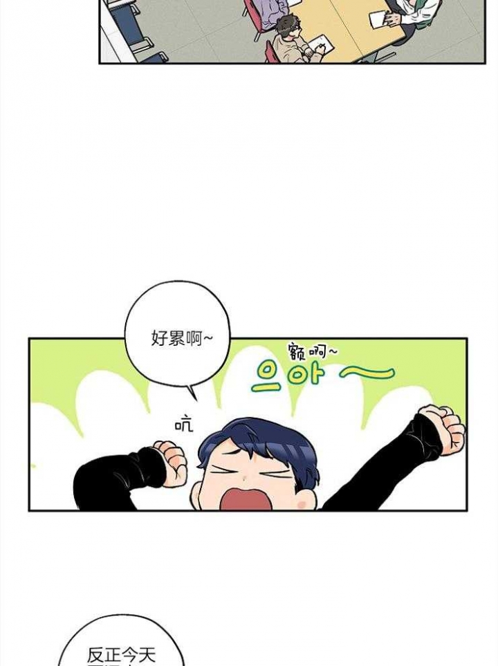 认真了解我漫画漫画,第8章：加班8图