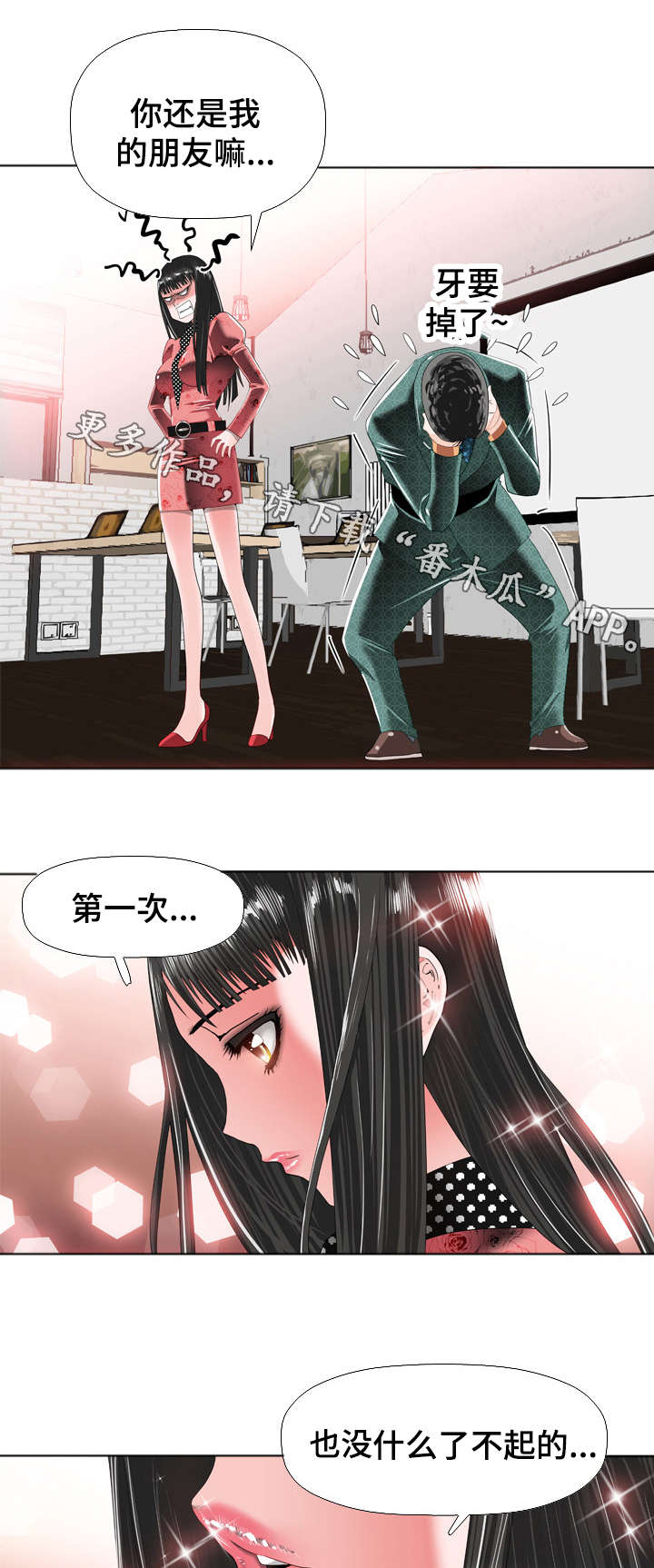 主刀医生漫画漫画,第135章：再尝尝吧9图
