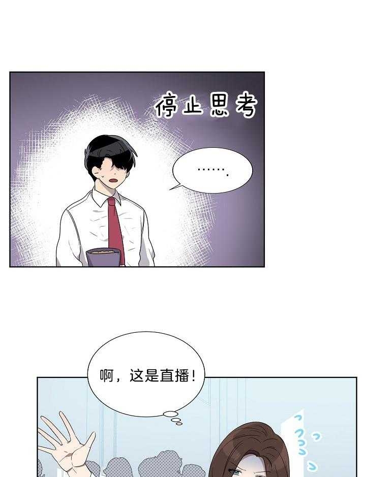 好友环绕漫画漫画,第43章：作陪9图