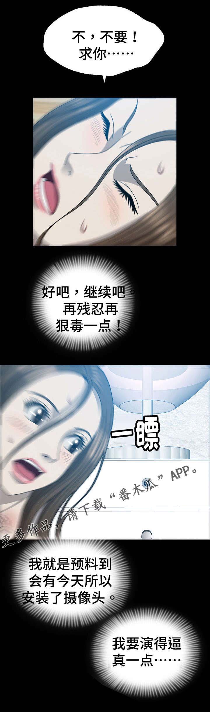 旅行体验漫画完整版在线看漫画,第11章：无关紧要的事6图