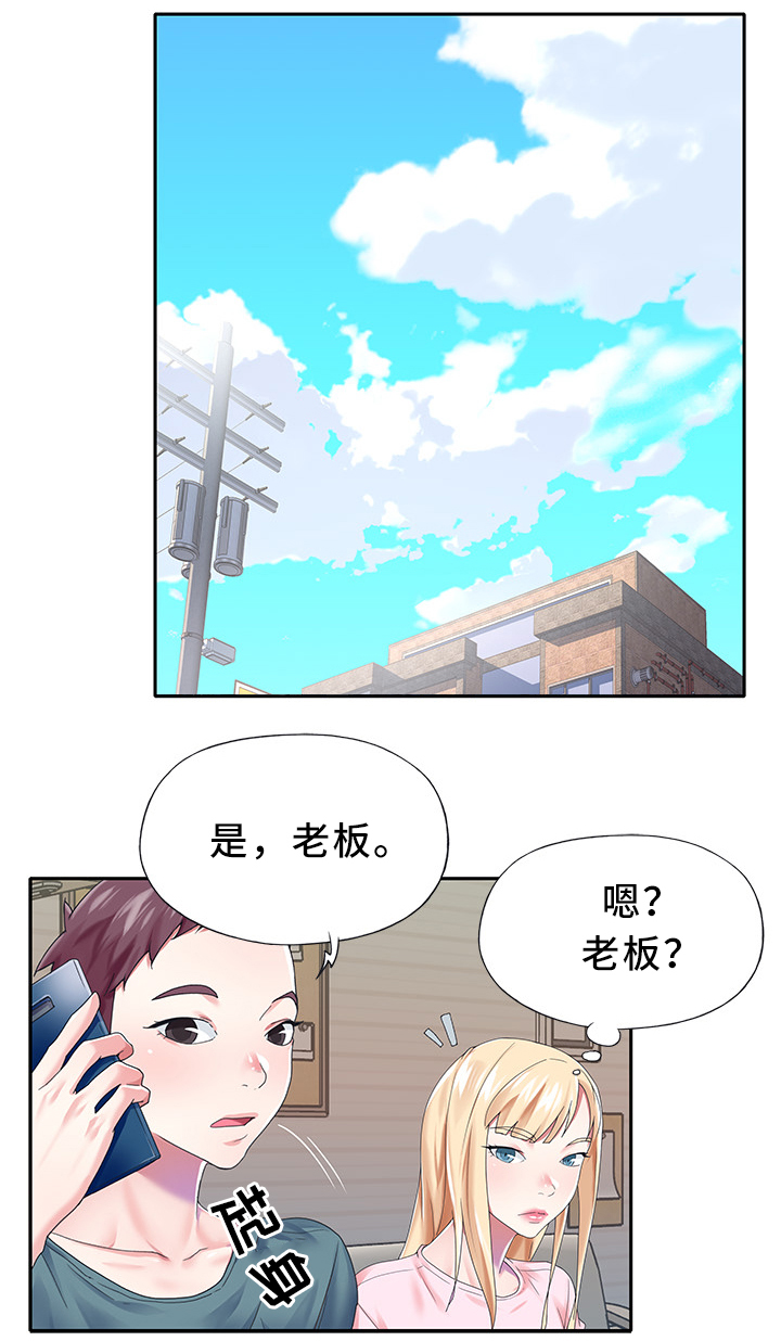 绝望列车漫画第一季免费看漫画,第46章：吻1图