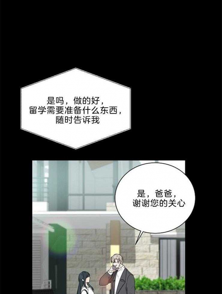 好友环绕漫画漫画,第67章：【第二季】芳心纵火犯9图