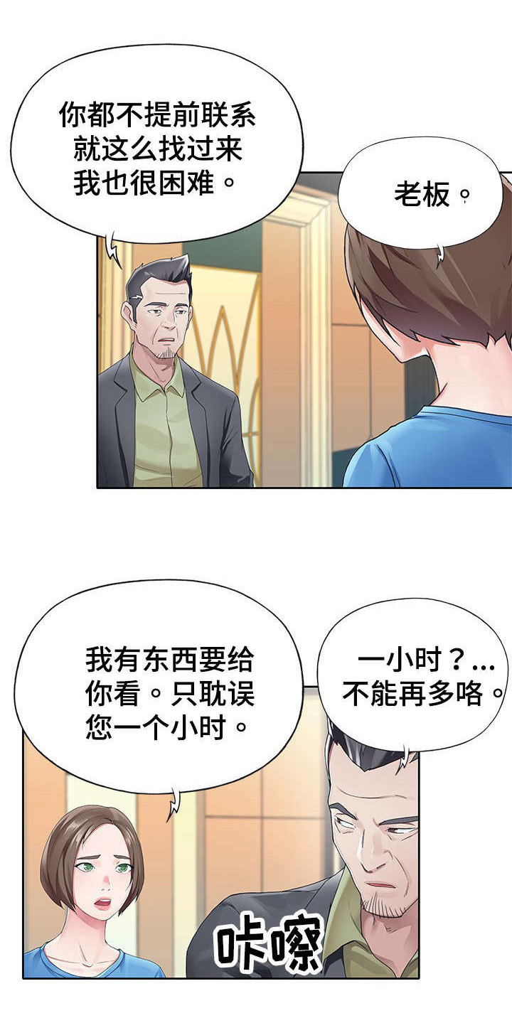 绝望列车漫画第二季有多少话漫画,第39章：咖啡厅1图